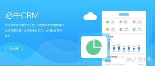 有哪些簡單 免費 適合中小型企業(yè)的 crm 軟件