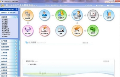 聚力義齒加工廠管理軟件 官方最新版v5.1