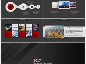 質黑公司簡介企業宣傳產品介紹ppt模板下載 課件編號 26916901 企業宣傳