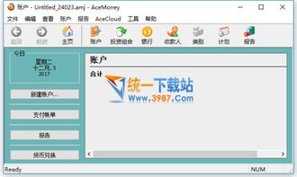 acemoney lite下載 小型企業會計軟件 acemoney lite v4.36.3 中文免費版 飛極下載站