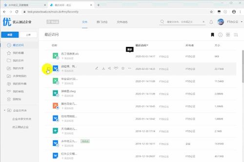 36氪暖冬計劃丨永中軟件為企業(yè)提供免費云辦公產(chǎn)品 永中優(yōu)云讓辦公有溫度 協(xié)同無距離 遠(yuǎn)程更高效