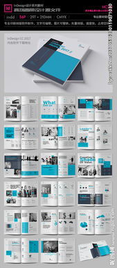 企業(yè)公司通用高端精品畫(huà)冊(cè)圖片