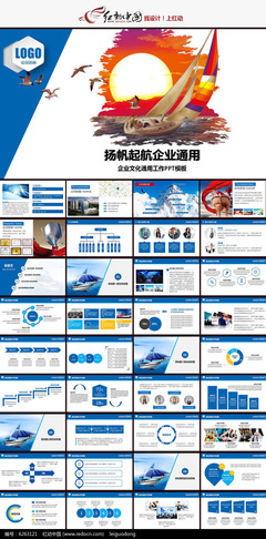 揚(yáng)帆起航 企業(yè)畫(huà)冊(cè)年終總結(jié)PPT模板與軟件工具推薦