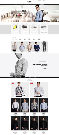 專業與型格并存 天貓CNC服飾男裝旗艦店平面預覽圖設計賞析